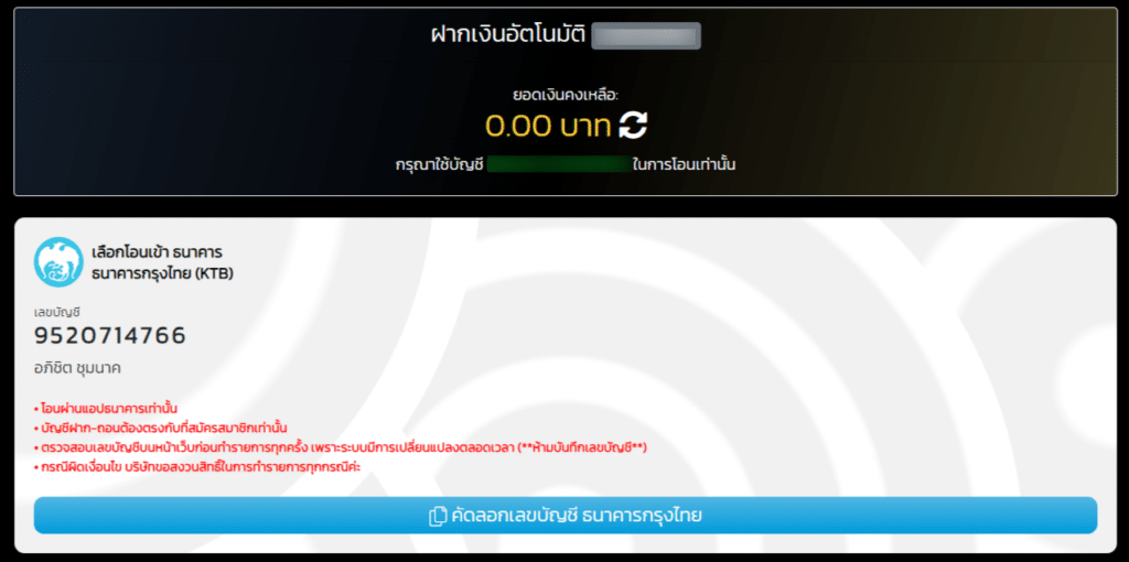 deposite