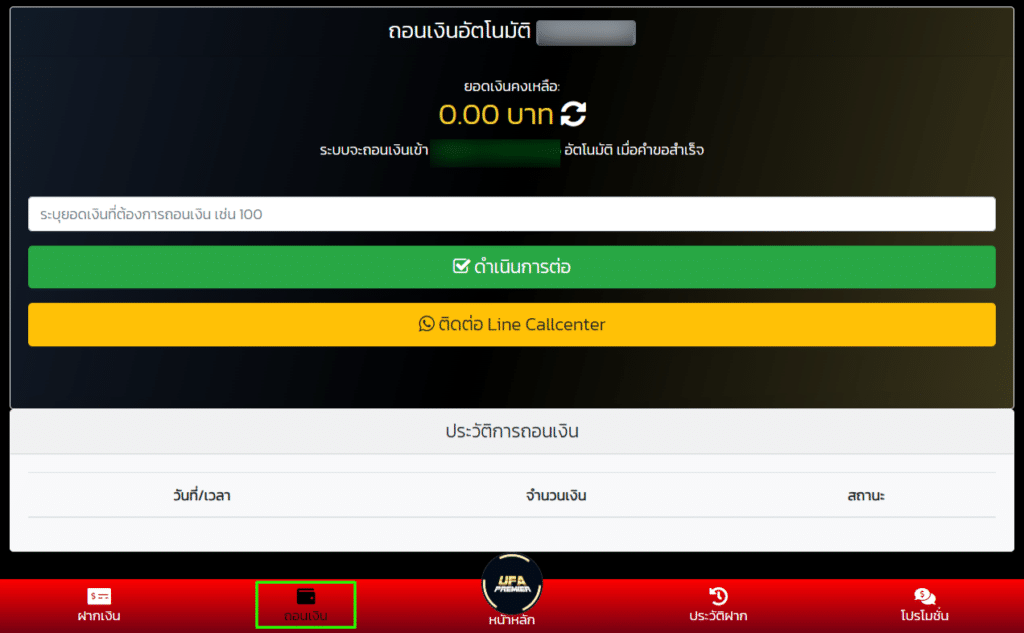 how to withdraw